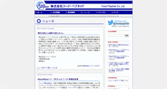 Desktop Screenshot of news.foodpeptide.com