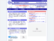 Tablet Screenshot of foodpeptide.com